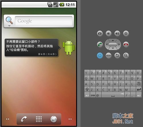 電腦上安裝安卓系統(tǒng)模擬器的方法