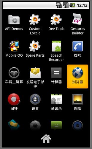 電腦上安裝安卓系統(tǒng)模擬器的方法