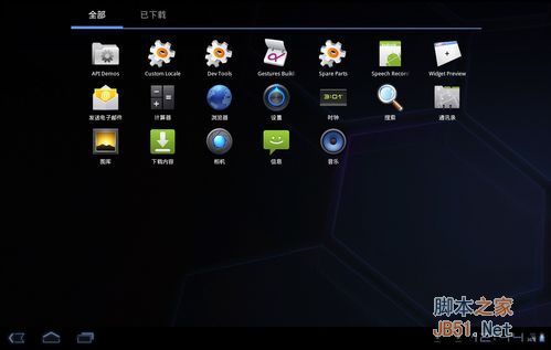 電腦上安裝安卓系統(tǒng)模擬器的方法