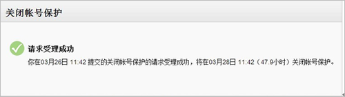 微信提示非常用設備登陸解決辦法