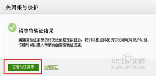 微信提示非常用設備登陸解決辦法