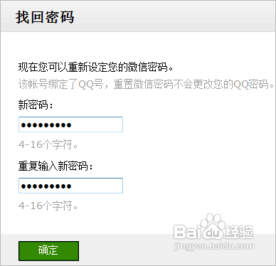 微信提示非常用設備登陸解決辦法