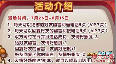洛克王国7月26日更新玩法