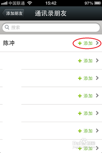iphone微信怎么從手機通訊錄添加好友