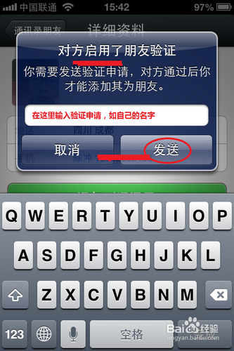 iphone微信怎么從手機通訊錄添加好友