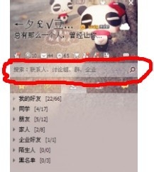 教你怎么在QQ上添加自己為好友