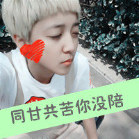 萌萌的阿宝色带字情侣头像 得不到的永远在骚动