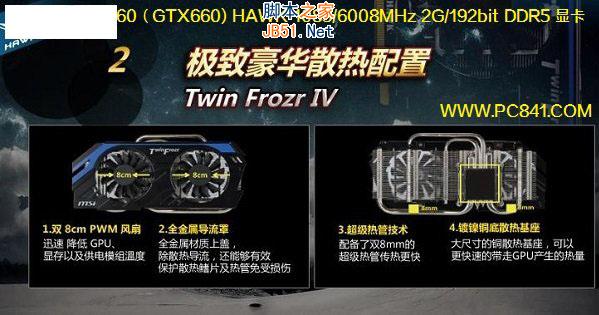微星GTX660顯卡