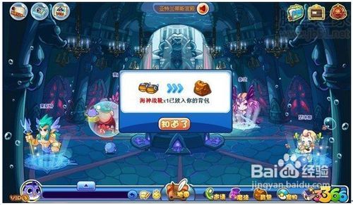 【洛克王国】海神套装获得攻略分享