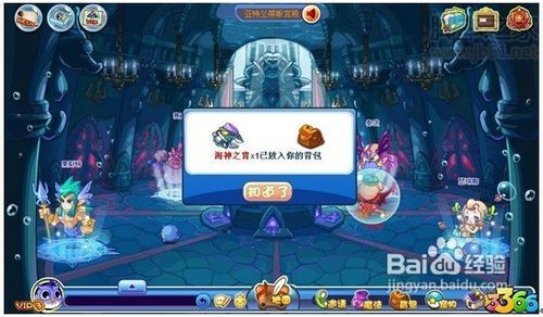 【洛克王国】海神套装获得攻略分享