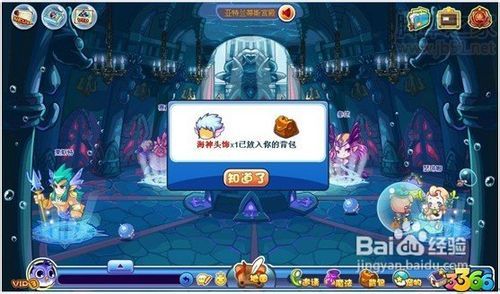 【洛克王国】海神套装获得攻略分享