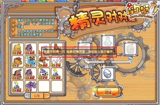摩尔勇士精灵对对碰玩