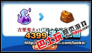 洛克王国烈焰回归活动攻略
