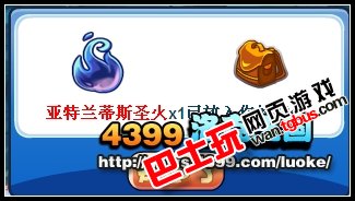 洛克王国烈焰回归活动攻略