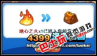 洛克王国烈焰回归活动攻略