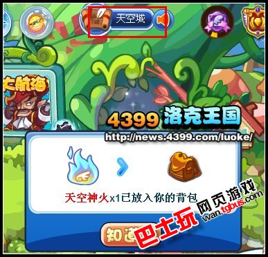 洛克王国烈焰回归活动攻略