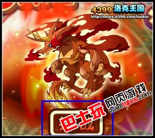洛克王国烈焰回归活动攻略
