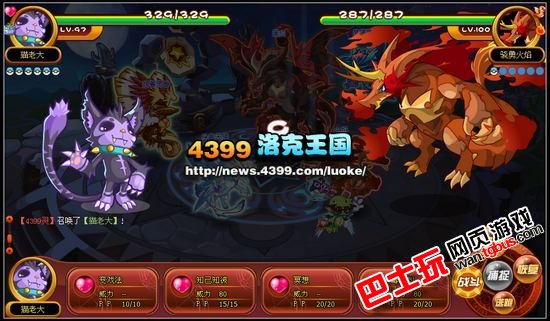洛克王国烈焰回归活动攻略
