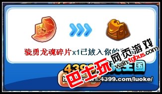 洛克王国烈焰回归活动攻略