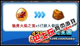 洛克王国烈焰回归活动攻略