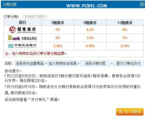 怎么分期買iPhone5 分期付款買iPhone5全攻略