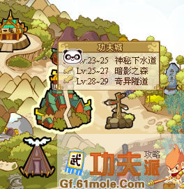 怎样功夫派快速升级为40级以上