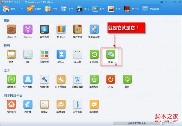 微信聊天記錄查看導(dǎo)出簡單教程