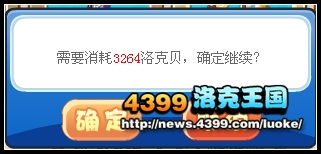 洛克王国洛克大航海新篇章