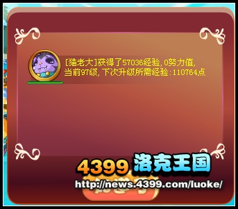 洛克王国洛克大航海新篇章