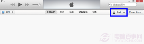 iPad升級iOS7 Beta5詳細(xì)圖文教程
