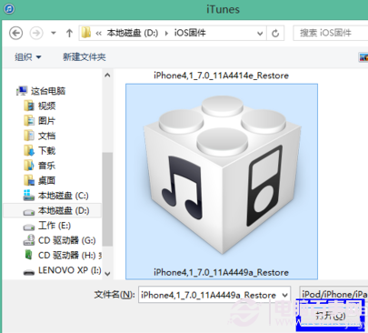iPad升級iOS7 Beta5詳細(xì)圖文教程