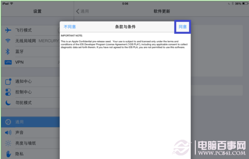 iPad升級iOS7 Beta5詳細(xì)圖文教程