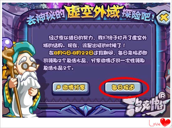 洛克王国复活水晶怎么得 哪里得