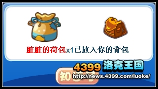 洛克王国香囊在哪里