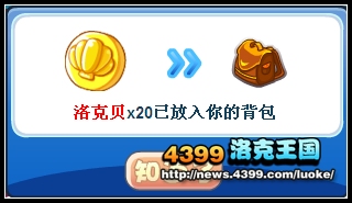 洛克王国香囊在哪里