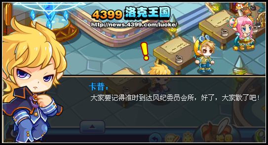洛克王国梦想之约 洛克王国梦想之约任务攻略