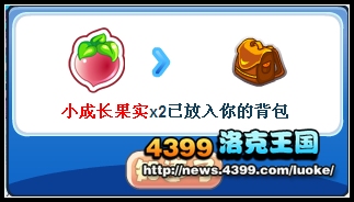 洛克王国梦想之约 洛克王国梦想之约任务攻略