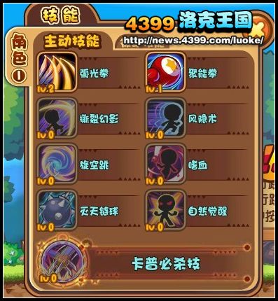 洛克王国洛克快打选谁好