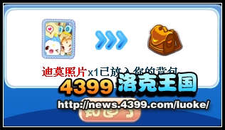 洛克王国龙魂碎片怎么得 哪里得
