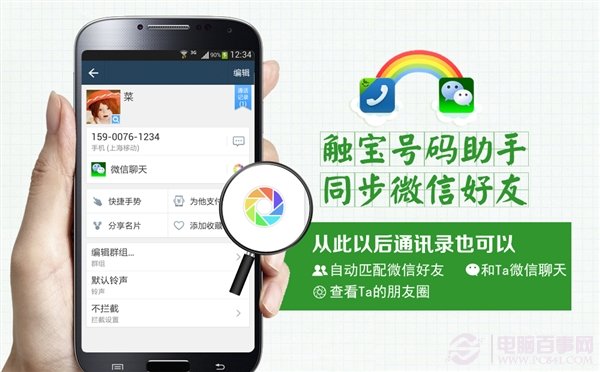 教你如何直接在通訊錄中發(fā)送微信