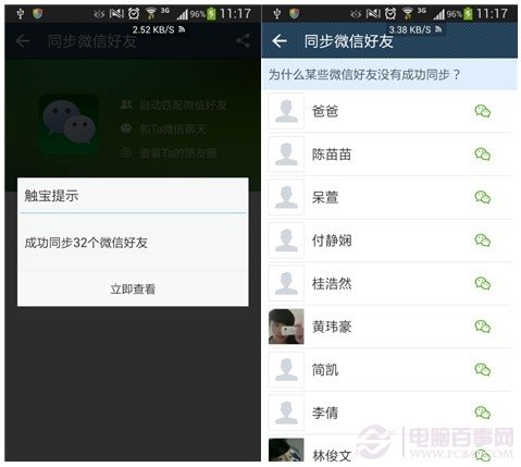 教你如何直接在通訊錄中發(fā)送微信