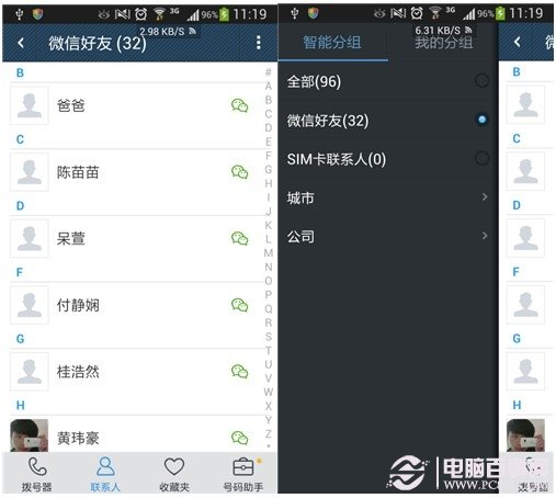 教你如何直接在通訊錄中發(fā)送微信