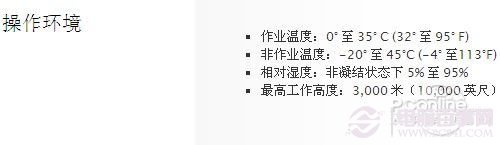 iPad使用環(huán)境