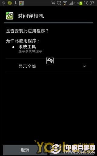 天天爱消除烧饼游戏大师怎么用 烧饼游戏大师修改时间教程