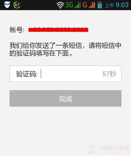 微信電話本