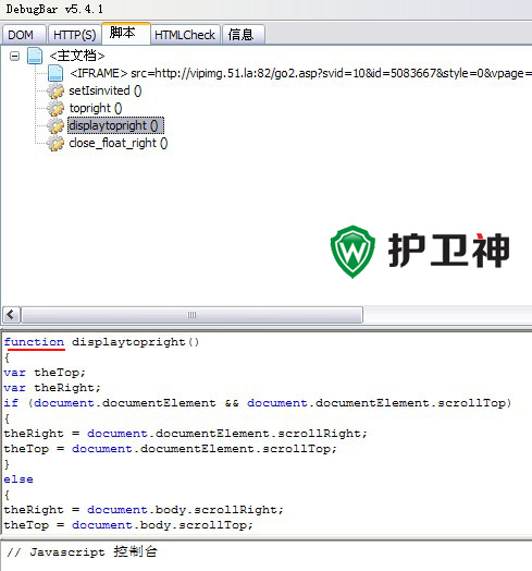 DebugBar安裝及使用圖文教程
