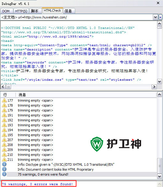 DebugBar安裝及使用圖文教程
