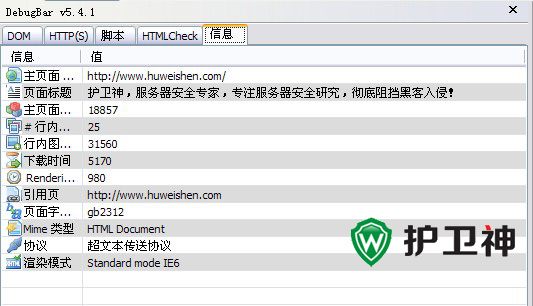 DebugBar安裝及使用圖文教程