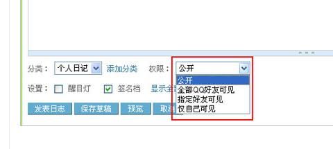 空间动态怎么删除