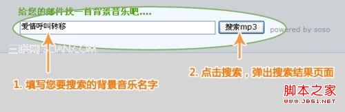 使用QQ郵箱發(fā)郵件時(shí)怎樣添加背景音樂